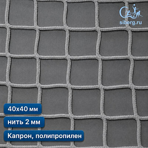 Защитная сетка на окна спортзала 40х40 мм 2 мм белая (капрон, полипропилен)