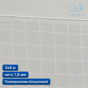 Маскировочная сетка для охоты 3х6 м 1,8 мм белый с окантовкой (основа для плетения)